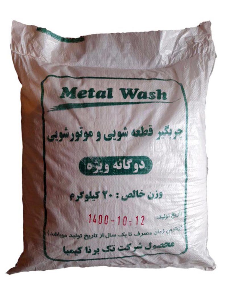 Special dual washing and washing machine powder absorber TAK BORNA KIMIA
